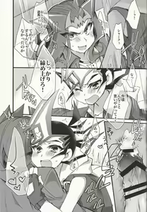 Page 14 of Nerae!! Ebipuri Gekokujou - preview thumbnail