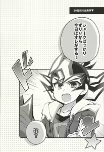 Page 5 of Nerae!! Ebipuri Gekokujou - preview thumbnail