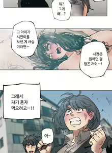 Page 103 of Household Affair Extra Ch.1-8 - preview thumbnail
