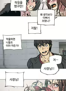 Page 108 of Household Affair Extra Ch.1-8 - preview thumbnail
