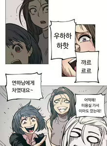 Page 109 of Household Affair Extra Ch.1-8 - preview thumbnail