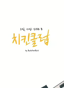 Page 115 of Household Affair Extra Ch.1-8 - preview thumbnail