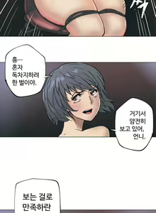 Page 116 of Household Affair Extra Ch.1-8 - preview thumbnail