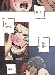 Page 118 of Household Affair Extra Ch.1-8 - preview thumbnail