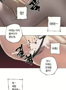 Page 122 of Household Affair Extra Ch.1-8 - preview thumbnail