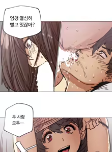Page 15 of Household Affair Extra Ch.1-8 - preview thumbnail