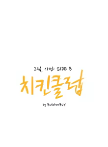 Page 16 of Household Affair Extra Ch.1-8 - preview thumbnail