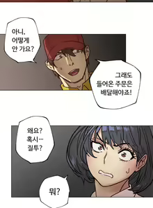 Page 45 of Household Affair Extra Ch.1-8 - preview thumbnail