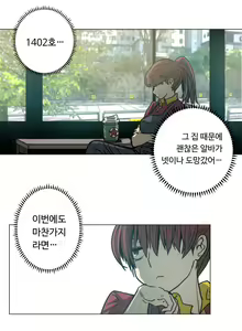 Page 51 of Household Affair Extra Ch.1-8 - preview thumbnail