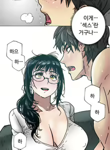 Page 64 of Household Affair Extra Ch.1-8 - preview thumbnail
