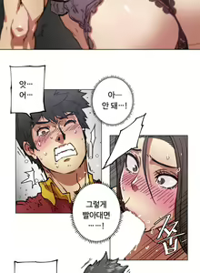 Page 10 of Household Affair Extra Ch.1-8 - preview thumbnail