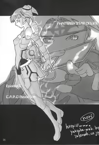 Page 24 of PSO CRIMSON ver.4.0 - preview thumbnail