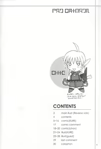 Page 3 of PSO CRIMSON ver.4.0 - preview thumbnail