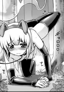 Page 58 of Tama Shippo - preview thumbnail