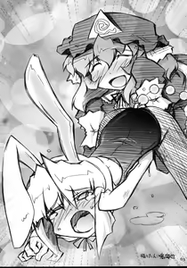 Page 62 of Tama Shippo - preview thumbnail