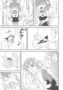 Page 12 of Watashi to Omae de Chouyuugou! - preview thumbnail