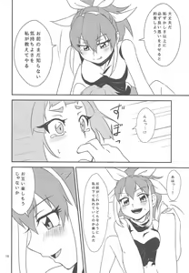 Page 13 of Watashi to Omae de Chouyuugou! - preview thumbnail