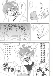 Page 14 of Watashi to Omae de Chouyuugou! - preview thumbnail