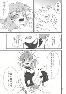 Page 18 of Watashi to Omae de Chouyuugou! - preview thumbnail