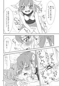 Page 19 of Watashi to Omae de Chouyuugou! - preview thumbnail