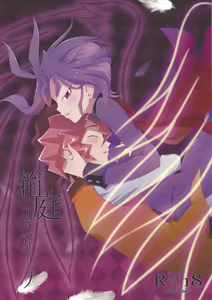 Hakoniwa Escape — hentai manga cover on Fhentai