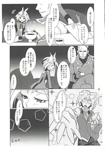 Page 25 of Hakoniwa Escape - preview thumbnail