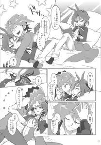 Page 7 of Hakoniwa Escape - preview thumbnail