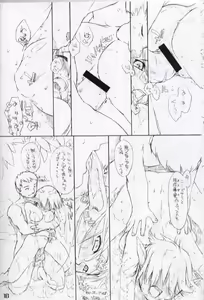 Page 18 of Den-Raku Pioneer2 Re-Mix - preview thumbnail