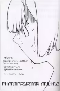 Page 23 of Den-Raku Pioneer2 Re-Mix - preview thumbnail