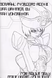 Page 24 of Den-Raku Pioneer2 Re-Mix - preview thumbnail