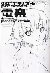 Page 3 of Den-Raku Pioneer2 Re-Mix - preview thumbnail