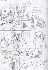 Page 5 of Den-Raku Pioneer2 Re-Mix - preview thumbnail