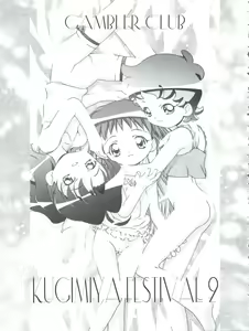 Page 3 of Kugimiya Festival 2 - preview thumbnail