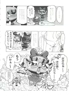 Page 36 of Kugimiya Festival 2 - preview thumbnail