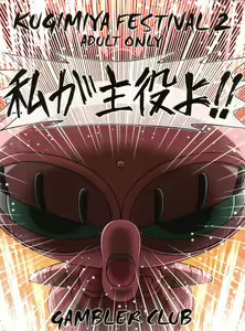 Page 68 of Kugimiya Festival 2 - preview thumbnail