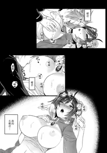 Page 24 of Haten Mesu Kouryuuhi - preview thumbnail