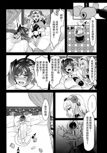 Page 25 of Haten Mesu Kouryuuhi - preview thumbnail