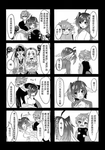 Page 41 of Haten Mesu Kouryuuhi - preview thumbnail