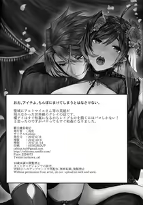 Page 43 of Haten Mesu Kouryuuhi - preview thumbnail