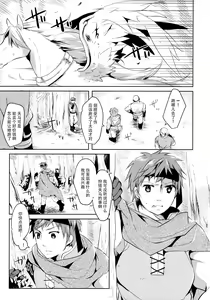 Page 6 of Kimi to Sora to Yakusoku - preview thumbnail