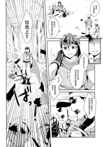 Page 9 of Kimi to Sora to Yakusoku - preview thumbnail