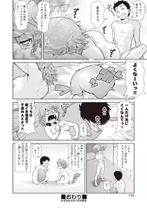 Page 108 of COMIC AUN 2018-10 - preview thumbnail