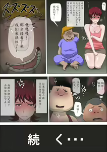Page 65 of Musuko no Doukyuusei ni Makura Eigyou Monogatari 2 - preview thumbnail