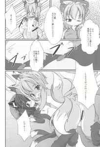 Page 16 of Yakumo-ke Souran - preview thumbnail
