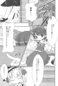 Page 3 of Yakumo-ke Souran - preview thumbnail