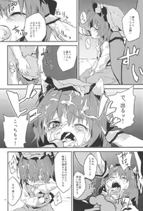Page 12 of Gensoukyou Inkou Shobatsu Kitei Joubun - preview thumbnail