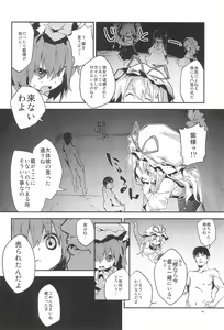 Page 16 of Gensoukyou Inkou Shobatsu Kitei Joubun - preview thumbnail