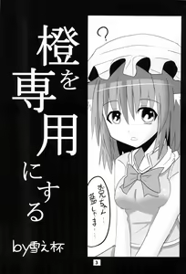 Page 3 of YUKIMATURI NO.7 - preview thumbnail