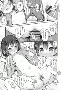 Page 103 of Shishunki RIOT - Puberty Riot - preview thumbnail