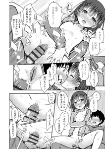 Page 108 of Shishunki RIOT - Puberty Riot - preview thumbnail